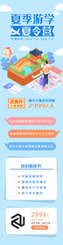 夏令营页面设计