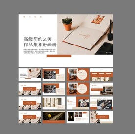 简约ppt模板