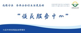 食品安全宣传周辨明服务中心