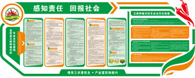 农业文化墙