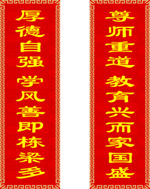 对联