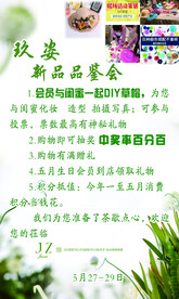 玖姿宣传