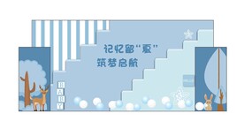 幼儿园毕业背景墙