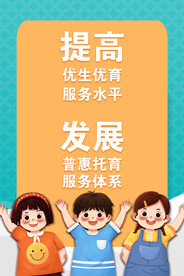 三胎宣传海报
