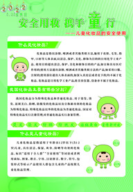 小金盾  儿童