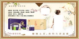 养生文化背景墙