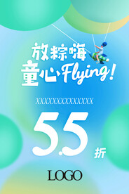 端午海报