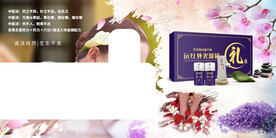 养生海报宣传背景墙