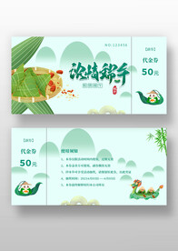 端午节活动卡