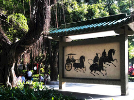 汕头中山公园