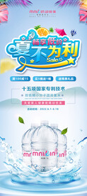 桶装水易拉宝