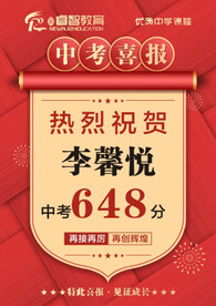 中考喜报