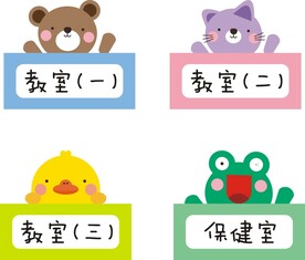 卡通门牌
