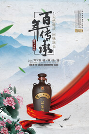 酿酒