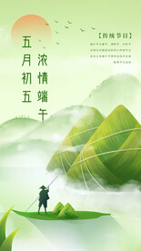 端午节海报