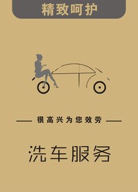 洗车脚垫  