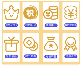 积分商城 