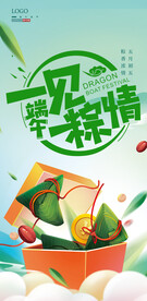端午节手机海报