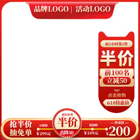618主图淘宝天猫电商促销图