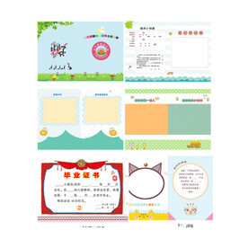 幼儿园毕业季psd模板