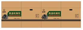 木炭包装