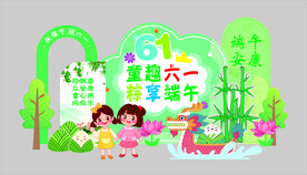 61节遇上端午节