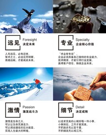 励志文化展板