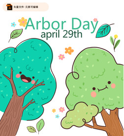 可爱植物节插图