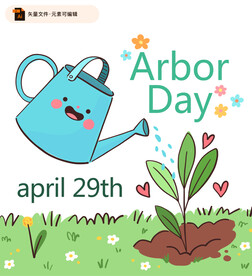 可爱植物节海报