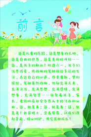 亲子海报