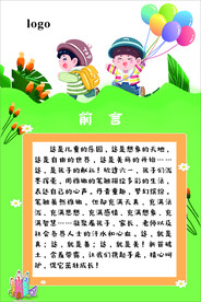 儿童节海报