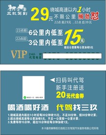 三玖驾到名片