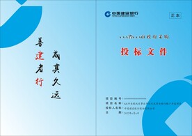 建设银行封面
