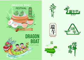 端午节