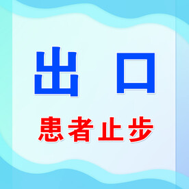 门牌