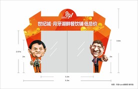 通名人商业门氛围