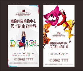 商业楼体广告 