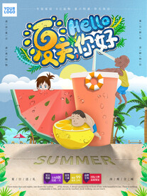 夏季促销海报