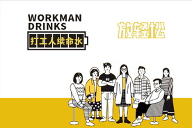 打工人
