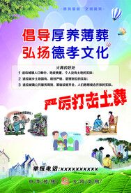 厚养薄葬