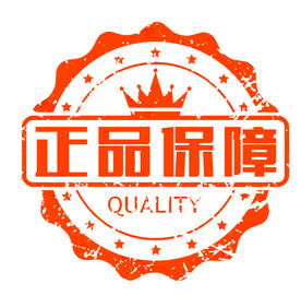 正品保障盖章吊牌标贴
