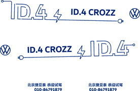 大众汽车ID4车贴