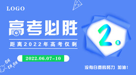 高考必胜