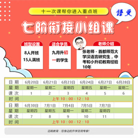 800x800非高清网页用课表