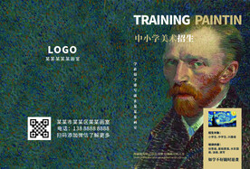 画室招生传单画册封面