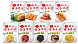 鸡蛋灌饼烤肠鸡柳产品灯箱