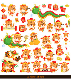 贺年卡通小老虎