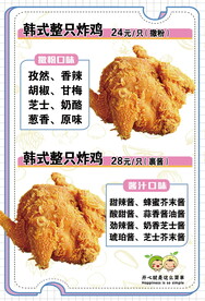 一只童子鸡