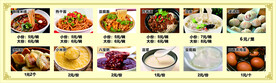 早餐价格表