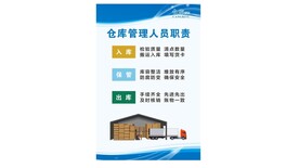 仓库管理人员的职责